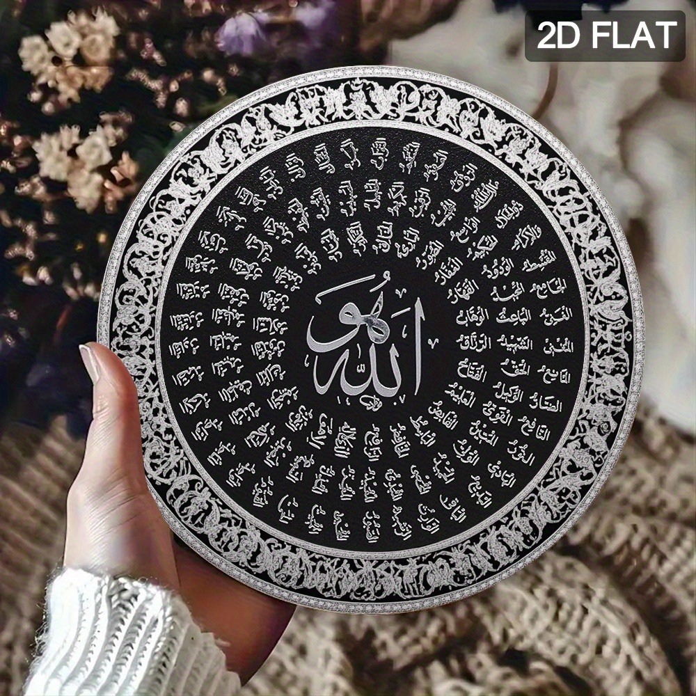 Art & Craft Valley - CIFBUY Исламская арабская алюминиевая настенная табличка,